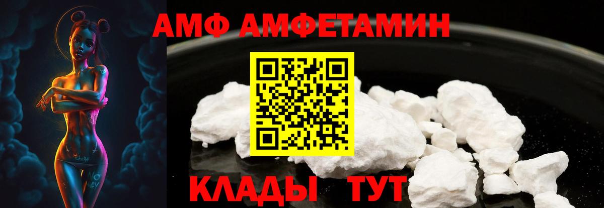 Амфетамин 98%  АМФЕТАМИН  omg ссылка  Вход с VPN  Алатырь 
