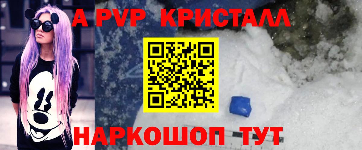 Alfa_PVP мука Алатырь