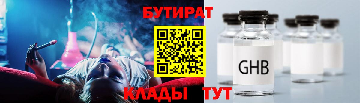 БУТИРАТ вода Алатырь