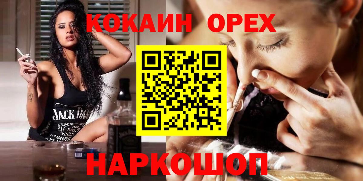 хочу   Вход с VPN  Кокаин  Алатырь  COCAIN 99%  COCAIN Боливия 