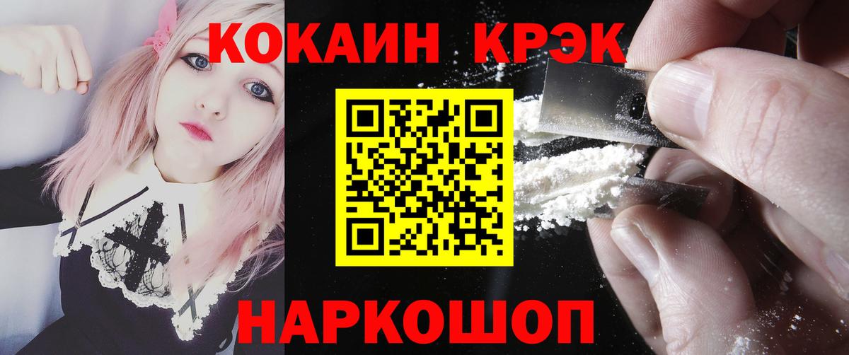 COCAIN Перу Алатырь