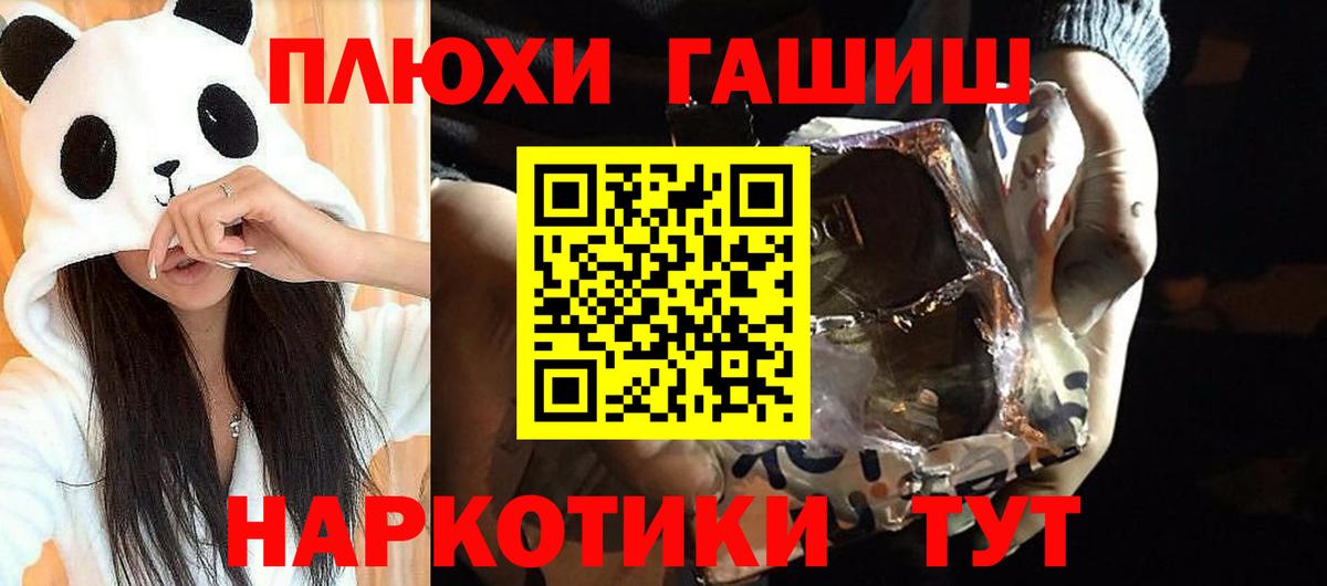 Алатырь  ГАШ Cannabis  ГАШИШ хэш  Вход с VPN 