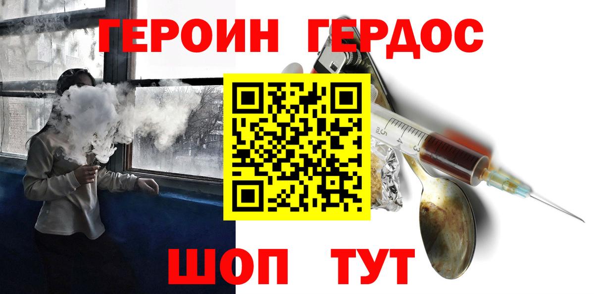 ГЕРОИН хмурый Алатырь