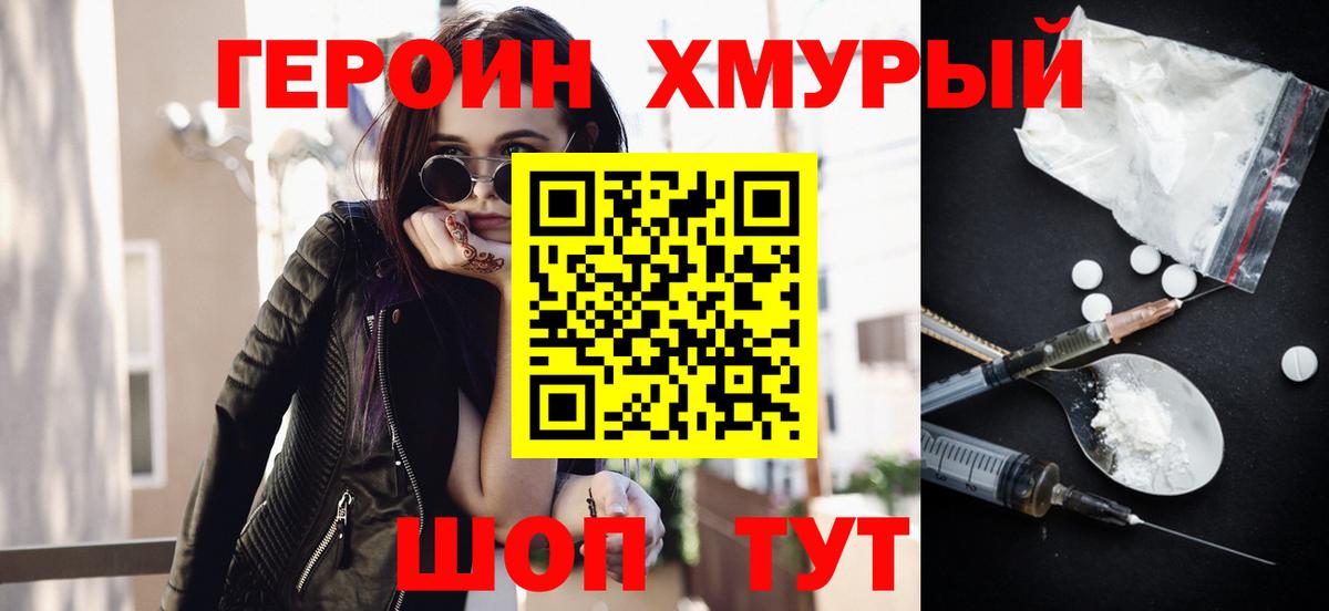 ГЕРОИН  Вход с VPN  Алатырь  Героин Афган 