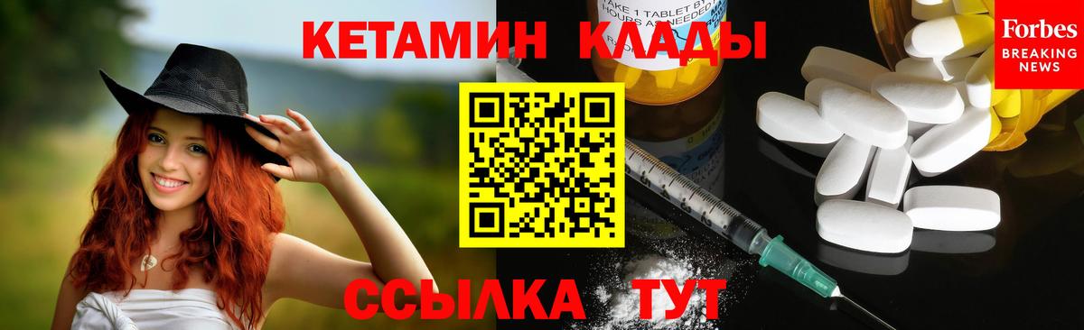 Кетамин VHQ  Вход с VPN  Алатырь 