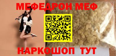 мескалин Уссурийск