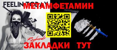 мескалин Уссурийск