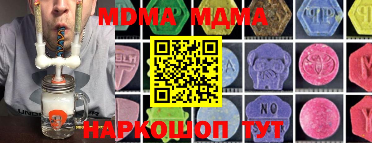 MDMA кристаллы Алатырь