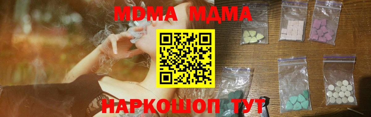 Алатырь  МДМА Molly  Вход с VPN  МДМА VHQ 