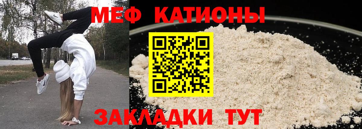 Алатырь  МЯУ-МЯУ mephedrone  МЕФ VHQ  как найти наркотики  Вход с VPN  Мефедрон 