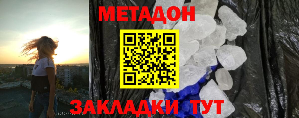 МЕТАДОН мёд  Вход с VPN  Алатырь  Метадон methadone 