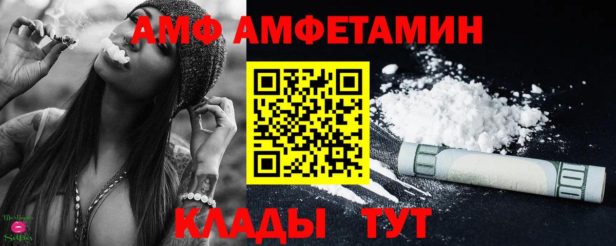 МЕТАМФЕТАМИН Декстрометамфетамин 99.9% Алатырь