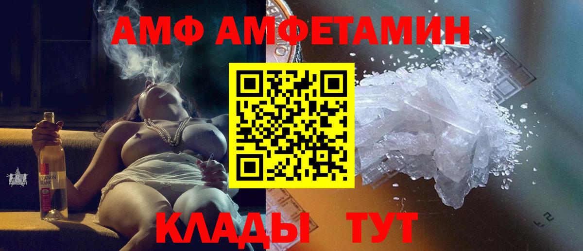 МЕТАМФЕТАМИН кристалл  Вход с VPN  Алатырь 