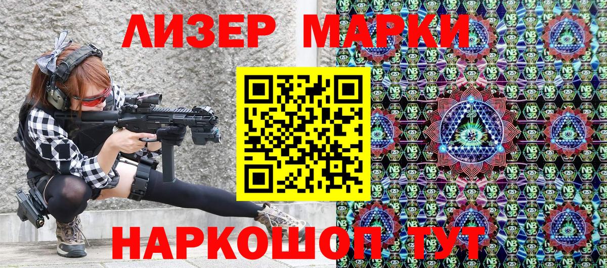 Марки NBOMe 1,8мг  Вход с VPN  Алатырь 