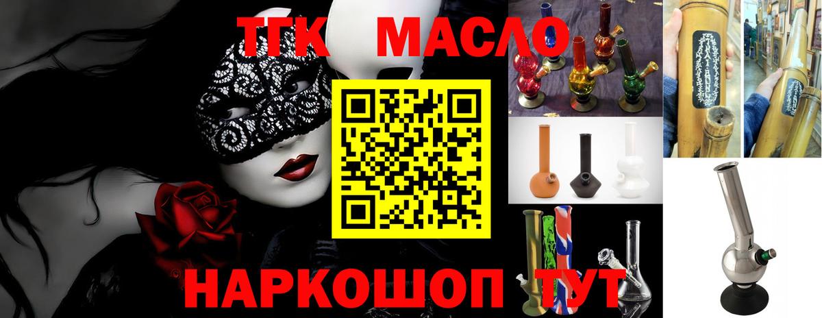 ТГК вейп Алатырь