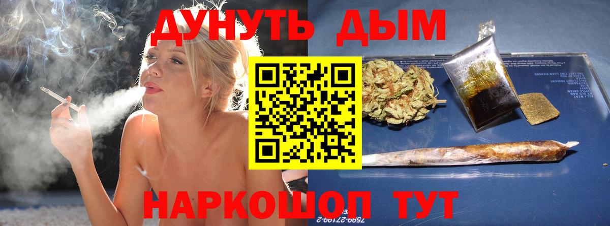 Алатырь  Бошки Шишки THC 21%  Конопля White Widow  Конопля Ganja  Вход с VPN 